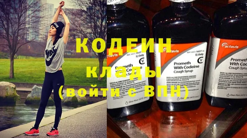 blacksprut маркетплейс  Энгельс  Codein Purple Drank 