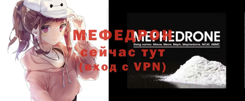 Мефедрон мука Энгельс